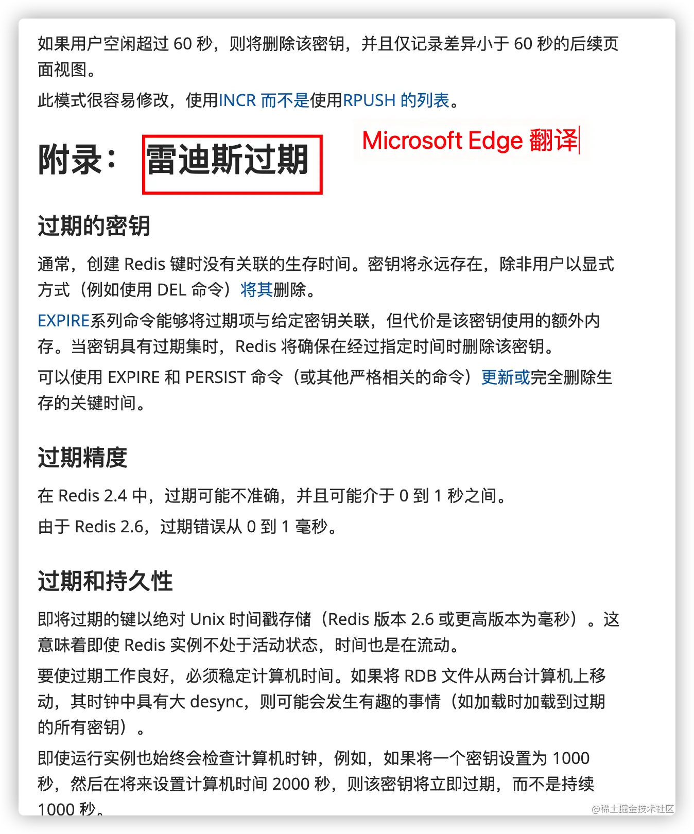 image-20201215144025094