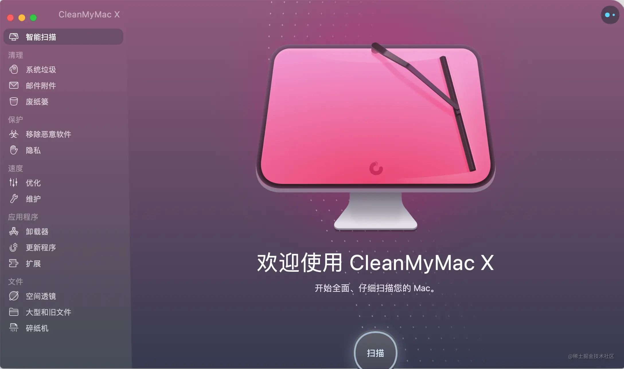 CleanMyMac.png