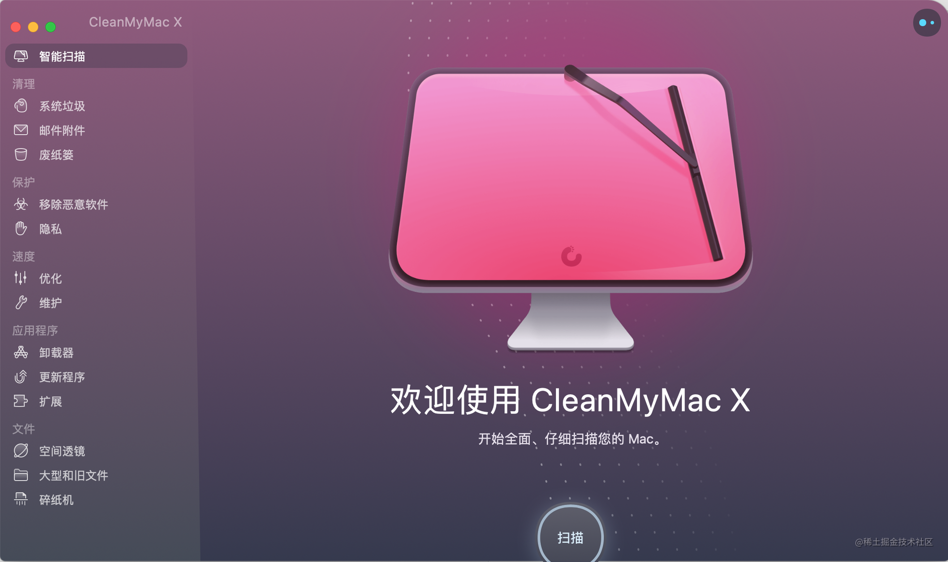 CleanMyMac.png