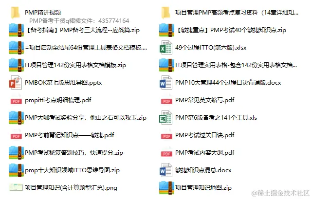 pmp学习群.png