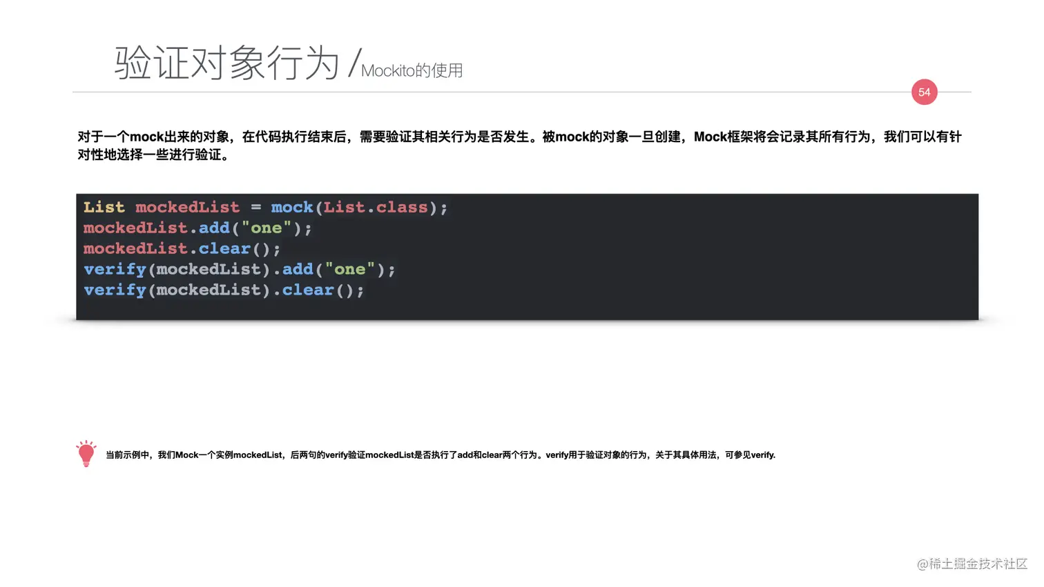写给JAVA开发者的自动化测试不完全指南0712.054.jpeg