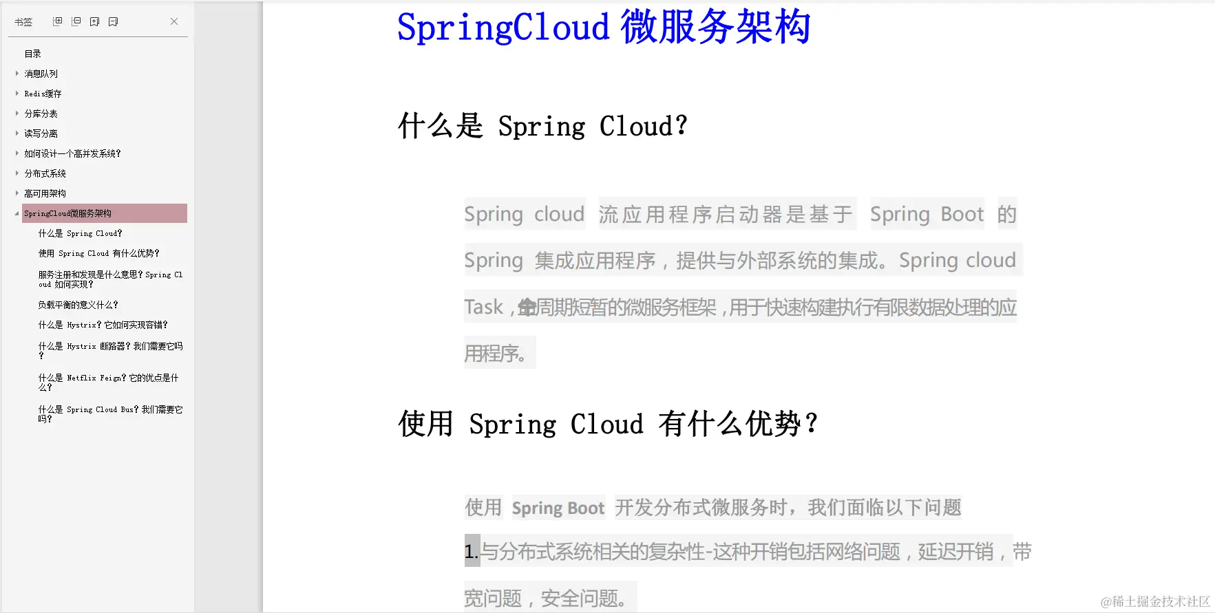 京东三面惨遭被虐，关于redis，高并发，分布式，微服务一窍不通