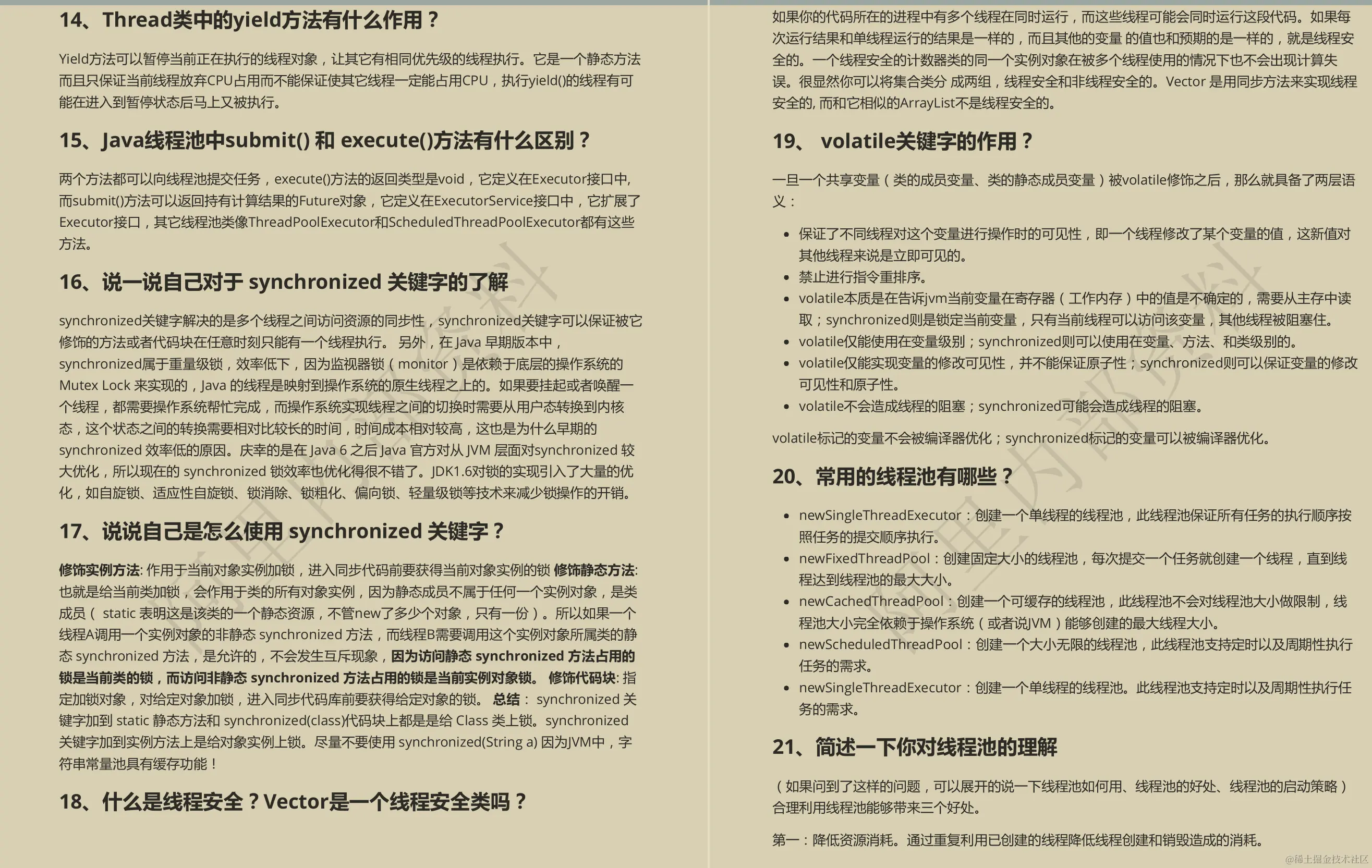 Alibaba内部的10w字Java高频面试手册遭人恶意在牛客网开源下载？