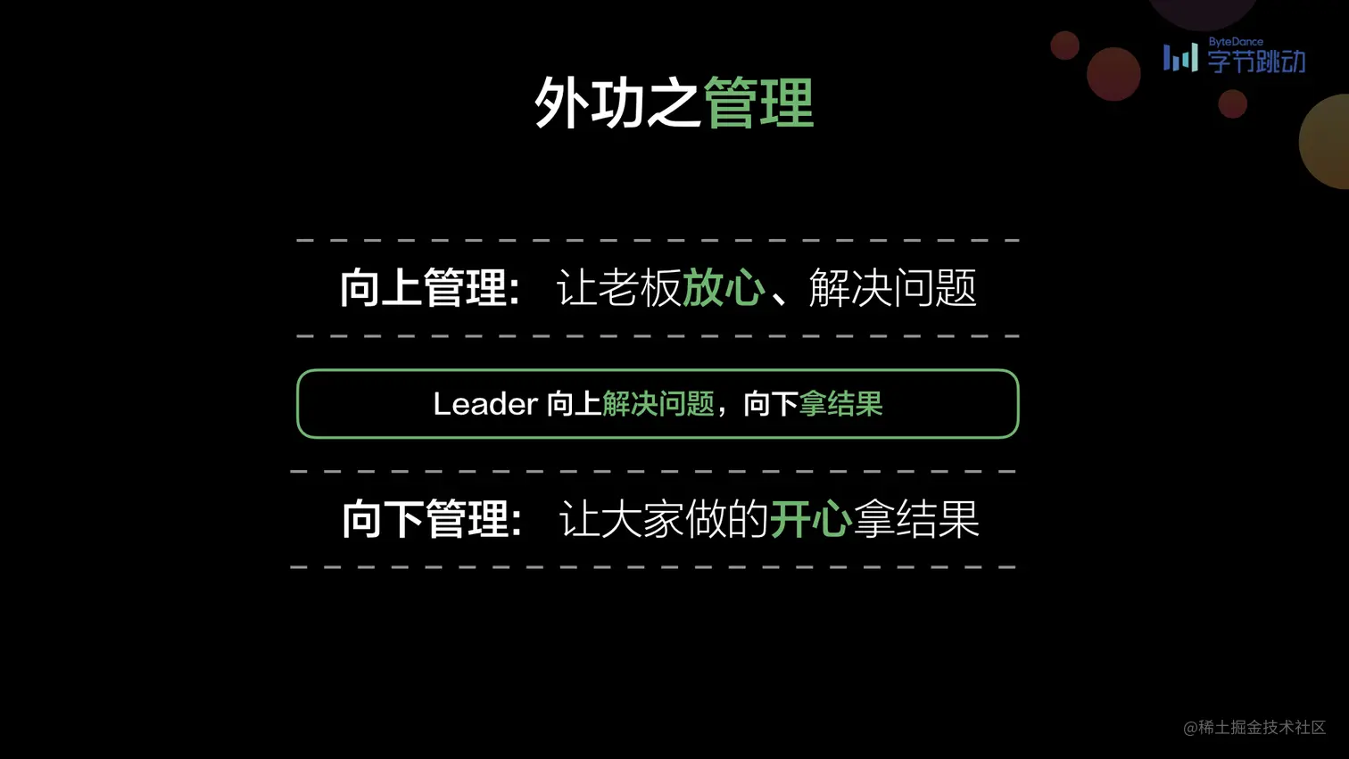 第一届前端早早聊大会图片集.028.jpeg