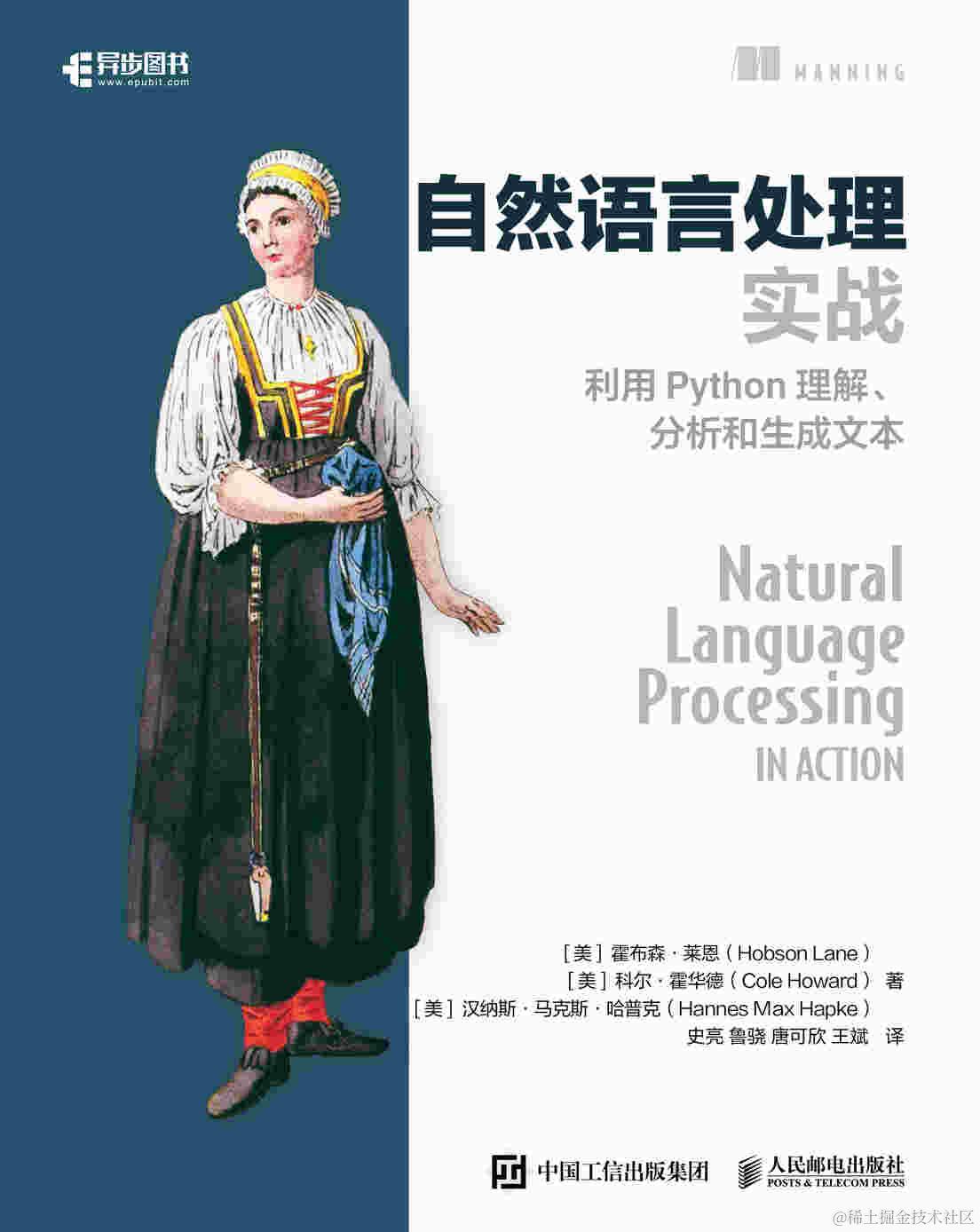 自然语言处理怎么最快入门？