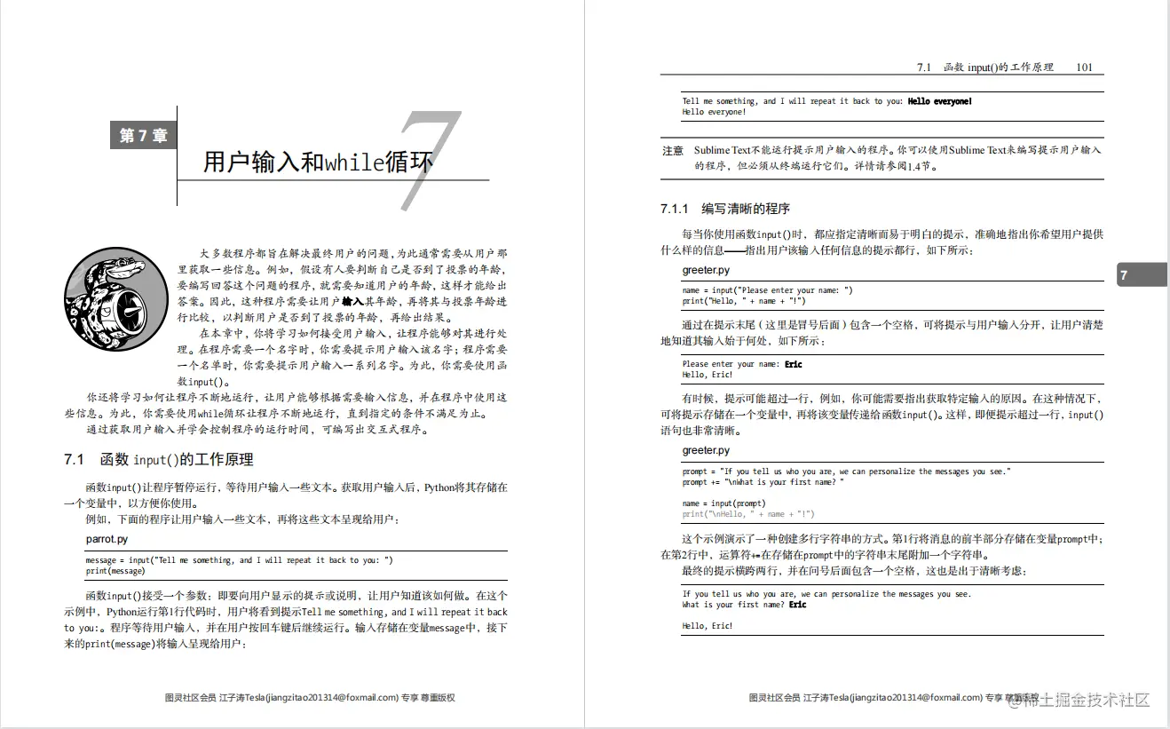 每日一书《Python编程：从入门到实践》PDF中文超清版，豆瓣9.3
