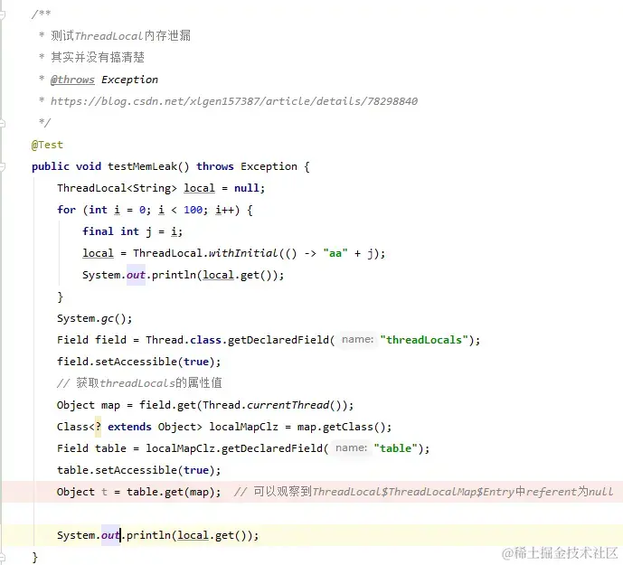 测试代码, 去除代码中的强引用