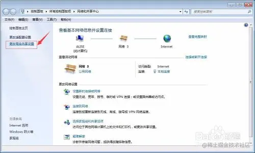 如何在局域网内建立共享文件夹