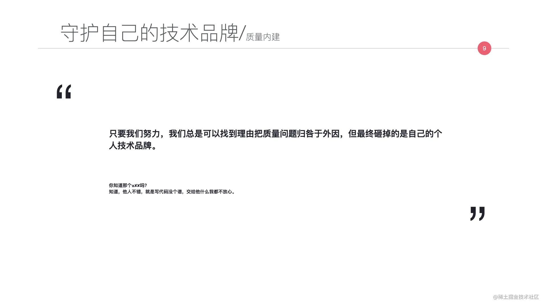 写给JAVA开发者的自动化测试不完全指南0712.009.jpeg