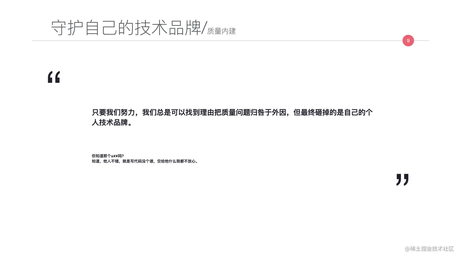 写给JAVA开发者的自动化测试不完全指南0712.009.jpeg