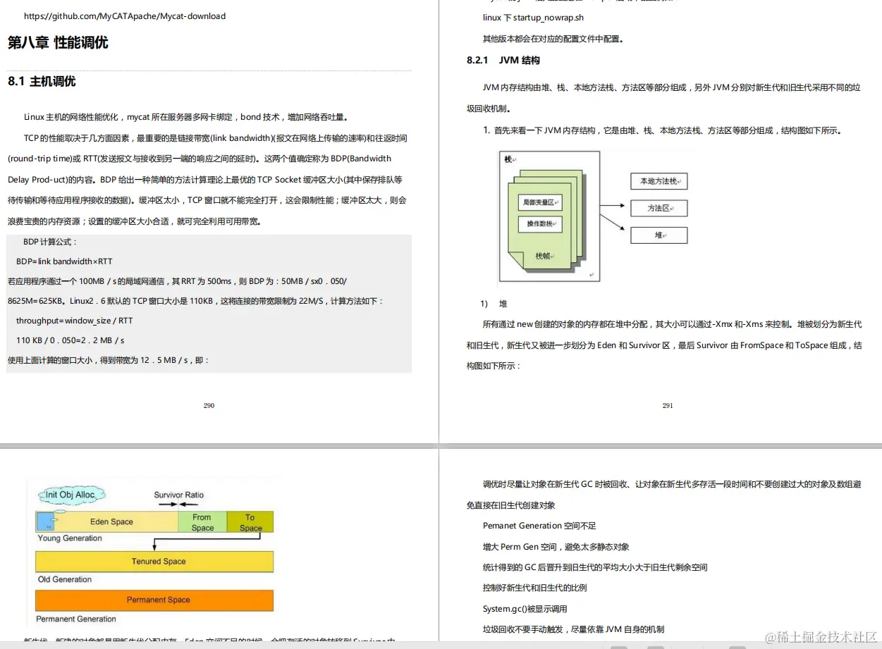 惊艳！阿里出产的MyCat性能笔记，带你领略什么叫细节爆炸