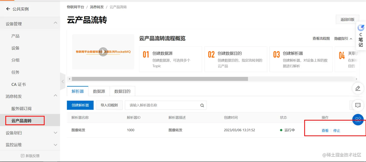 image-20230306143126331