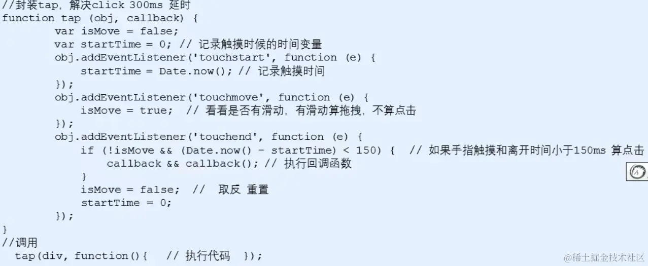 click延时解决方案.png
