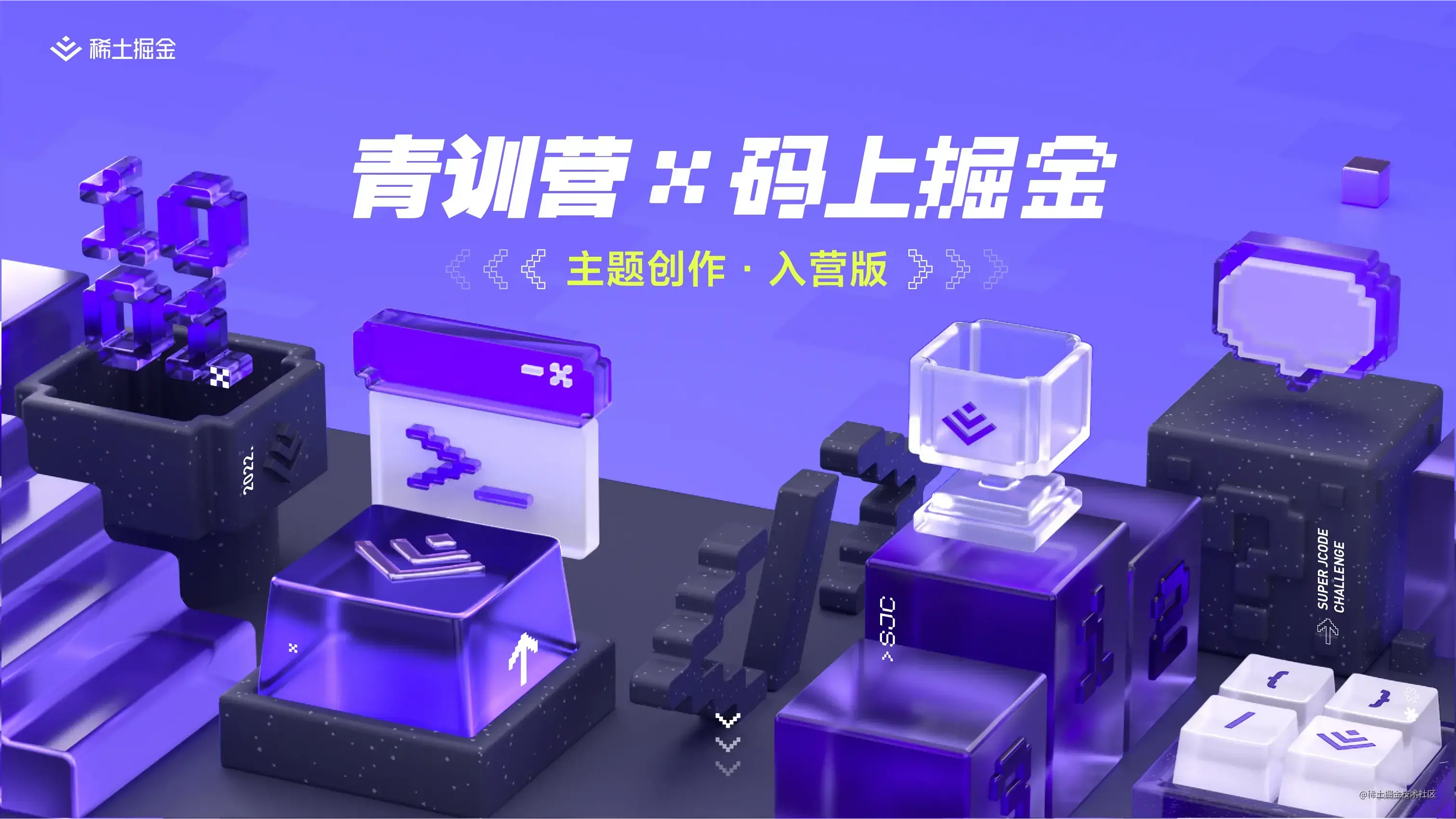 第五届字节青训营