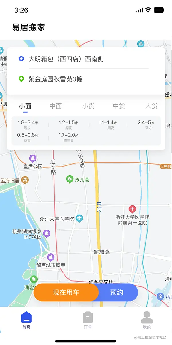基于自定义 View 能力，开发者可以在 mPaaS 小程序中，实现定制化高德地图界面