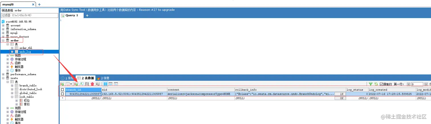 SpringCloudAlibaba分布式事务解决方案Seata实战与源码分析-下