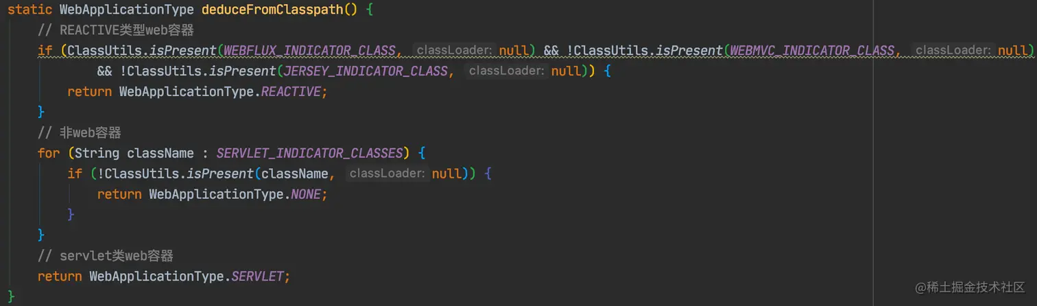 根据类路径推断容器类型