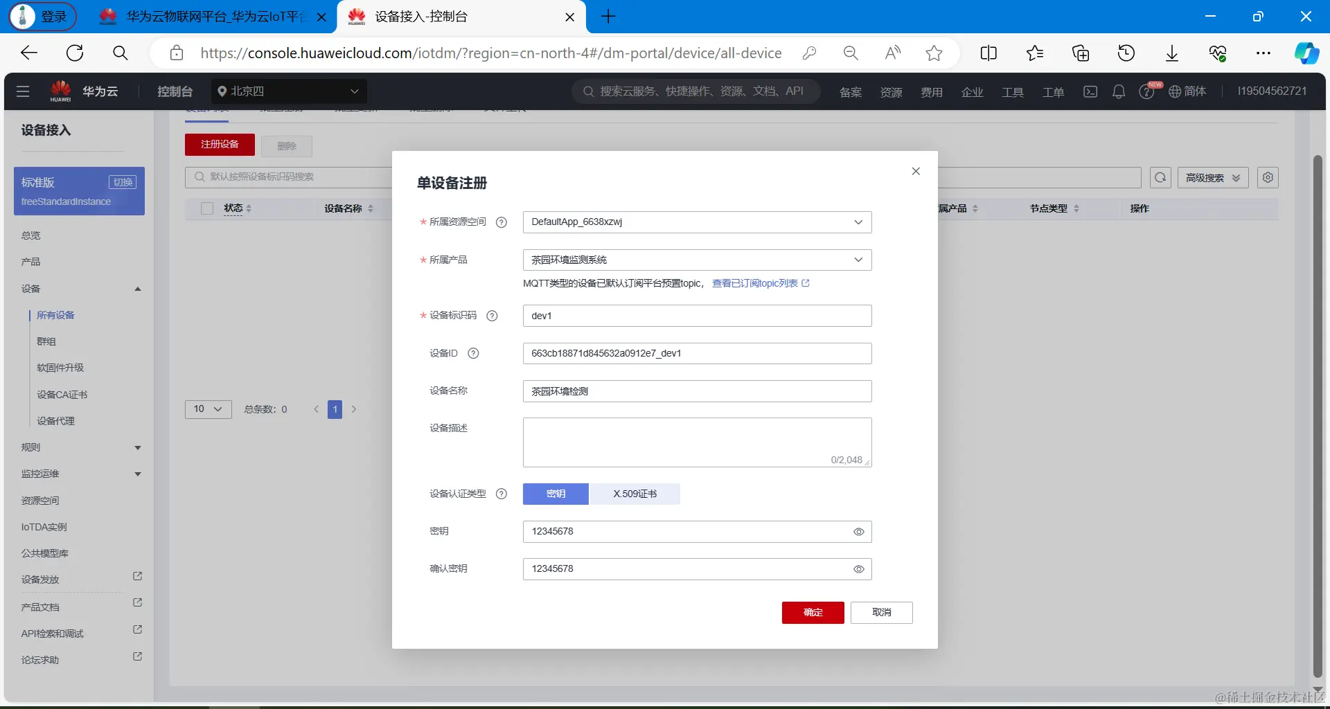 image-20240509192928975