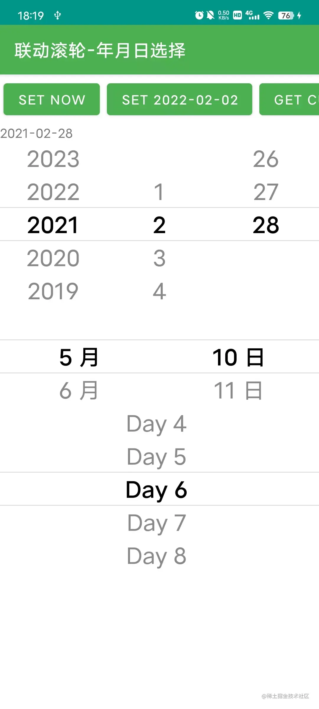 年月日联动选择 