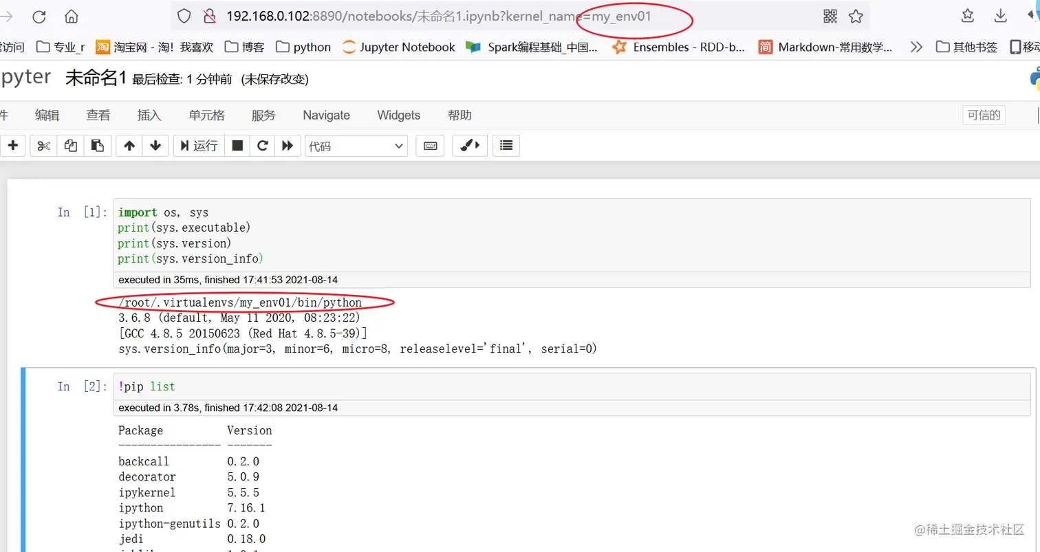 将虚拟环境加入到jupyter核里面