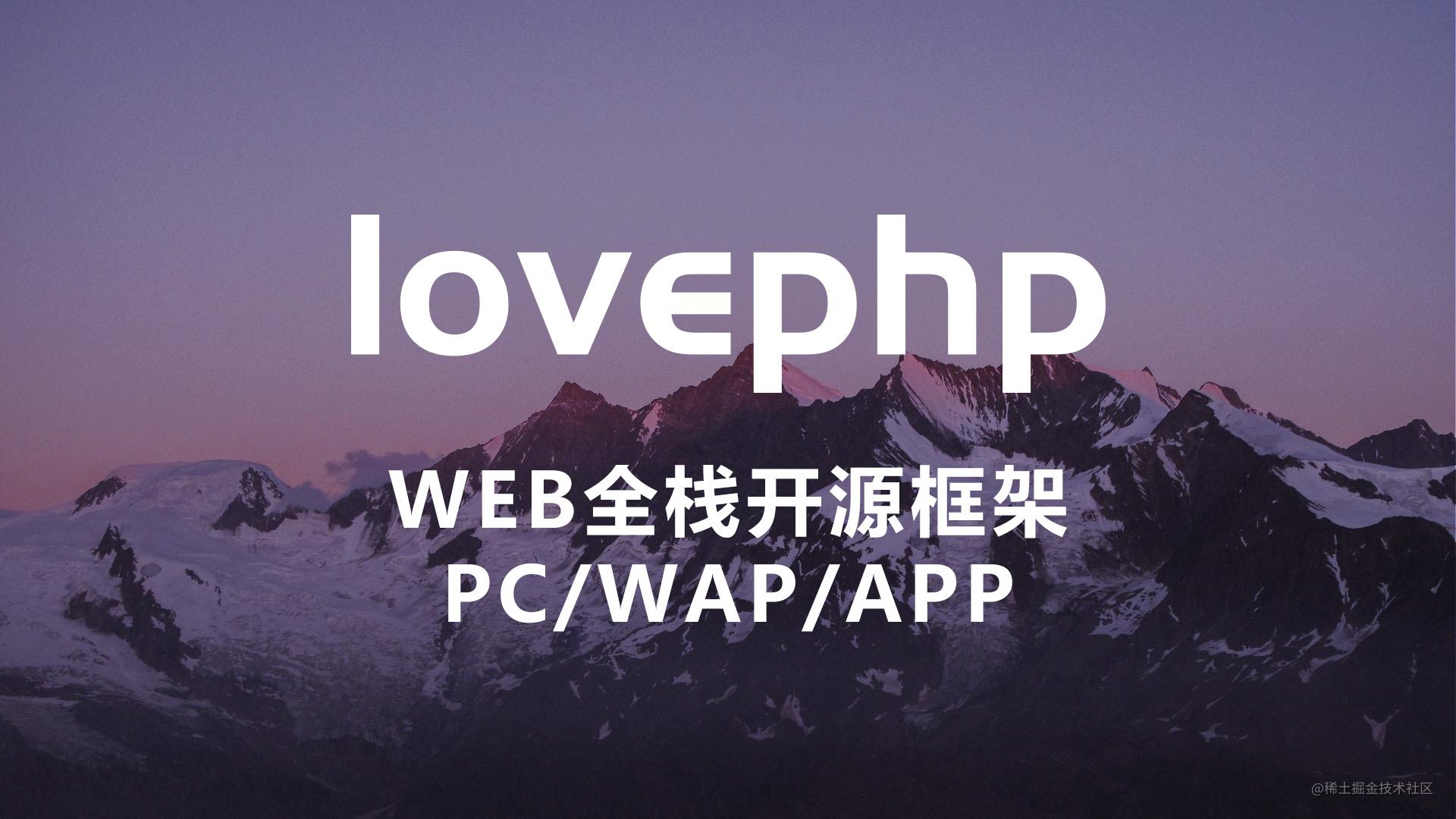 lovephp