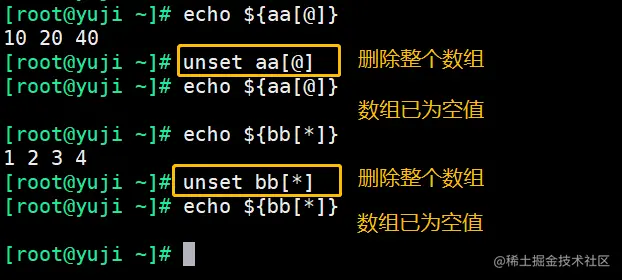4.3 删除数组2.png