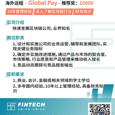 fintech社区于2021-11-17 15:08发布的图片