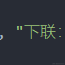 夏天要喝冰可乐于2021-02-07 15:33发布的图片