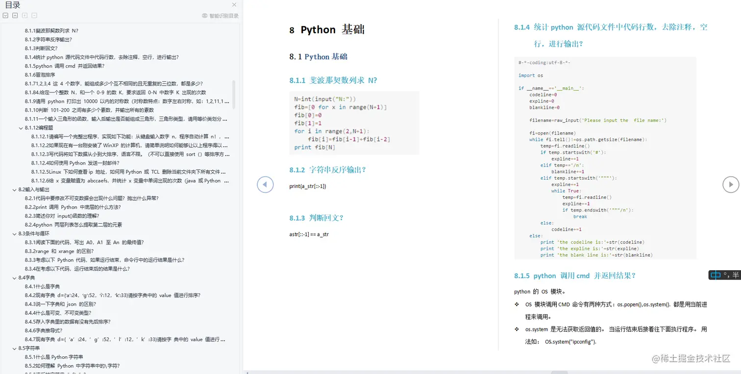 面试滴滴科技，被按在地上摩擦，鬼知道我经历了什么？