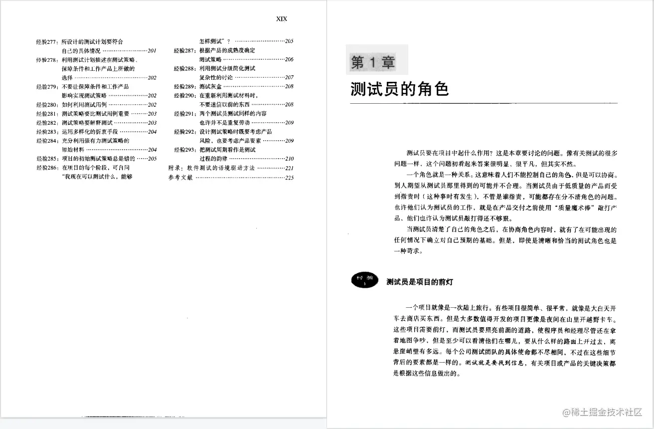 《软件测试经验与教训》全面总结了软件测试工程实践，豆瓣8.4