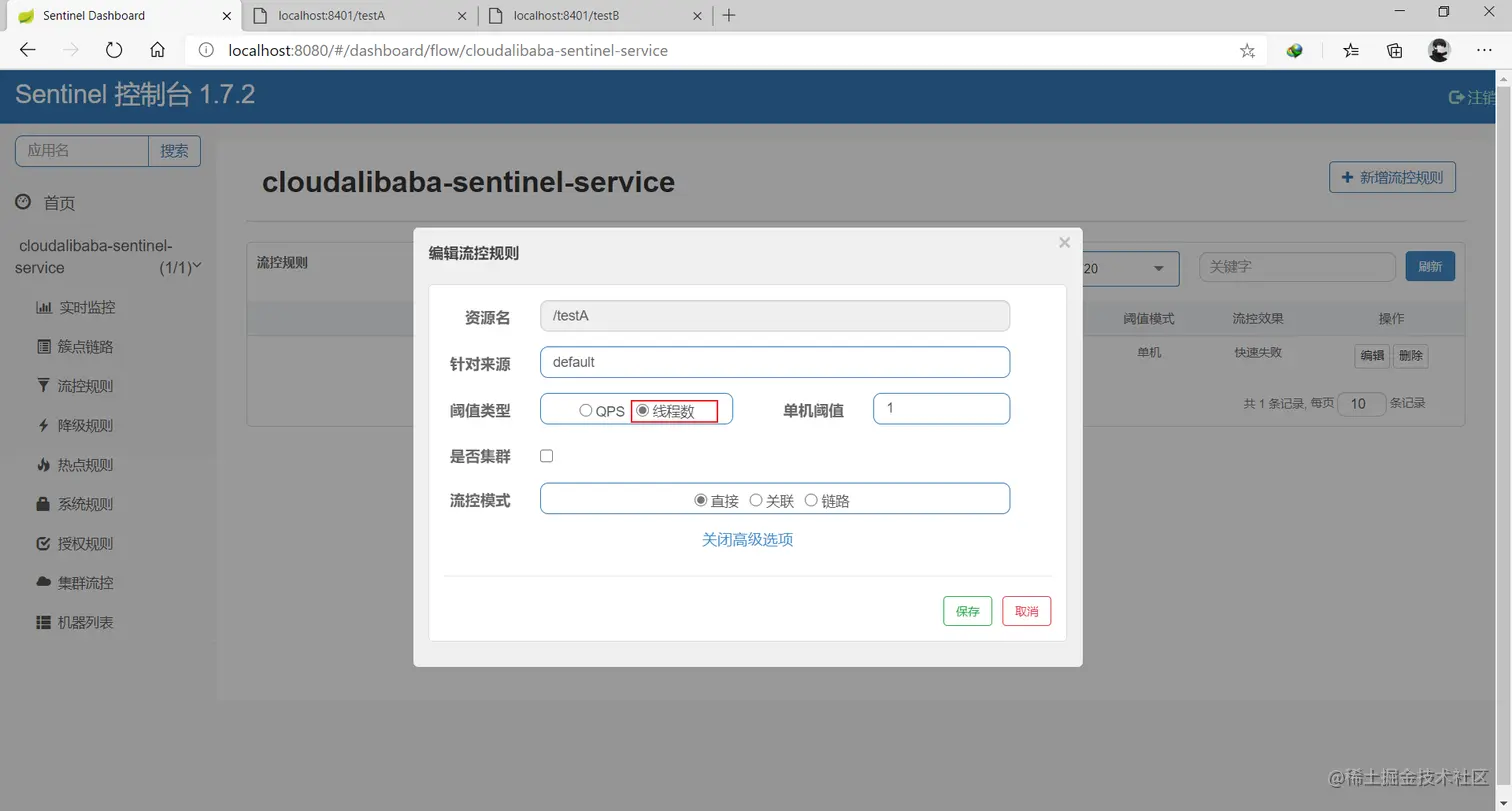 image-20200711185253774