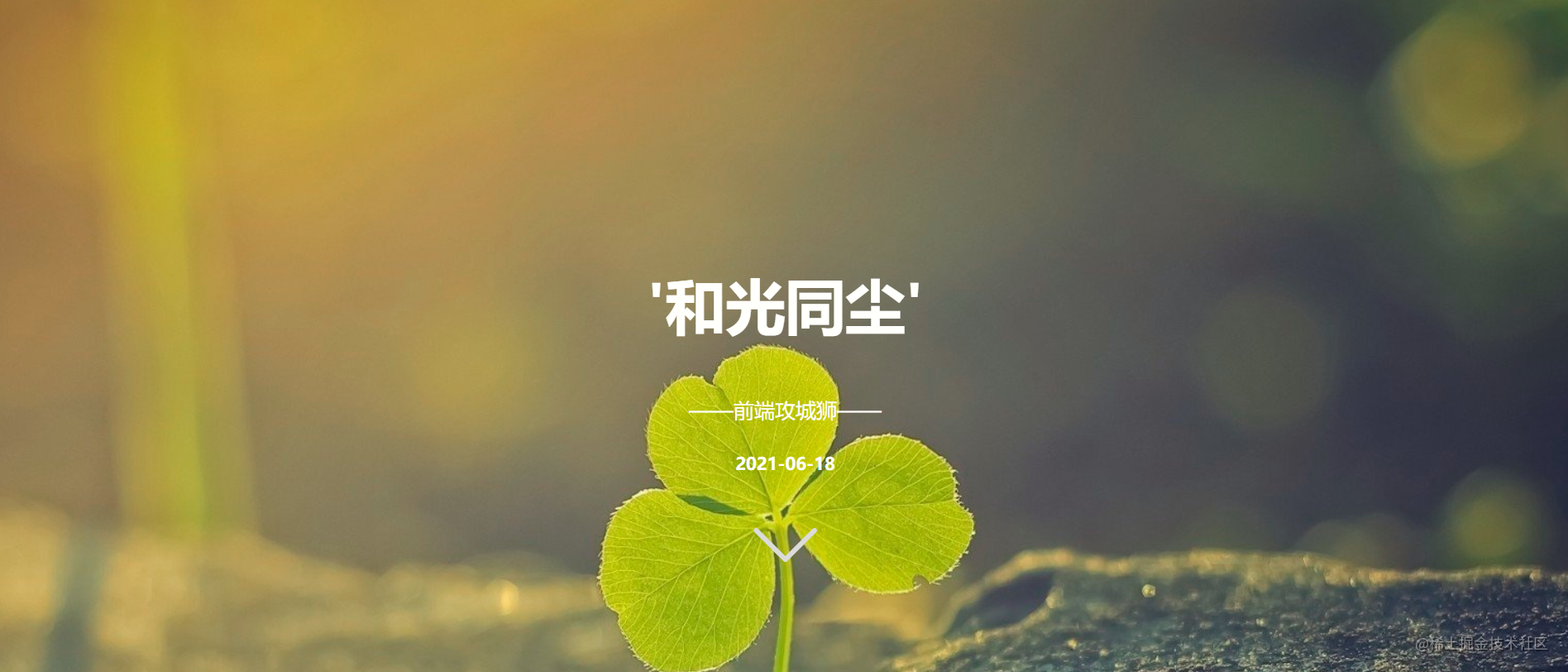 前端的基础