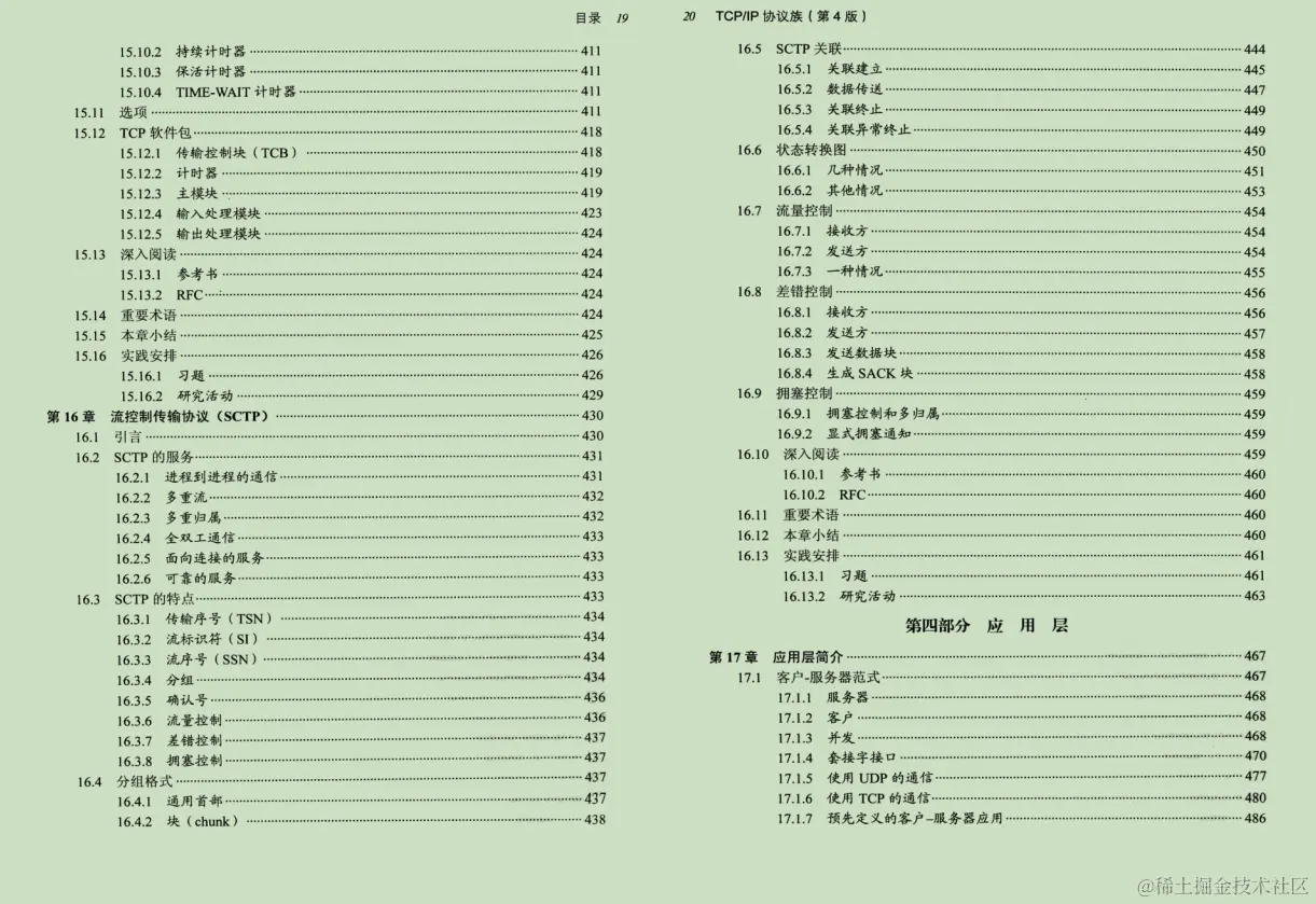 二战小米、贝壳，三战美团，项目都是次要，算法和调优才最重要