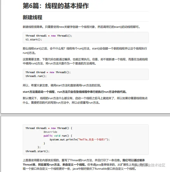 解除限制！Alibaba不在低调，P8大神纯手撸300页Java高并发手册