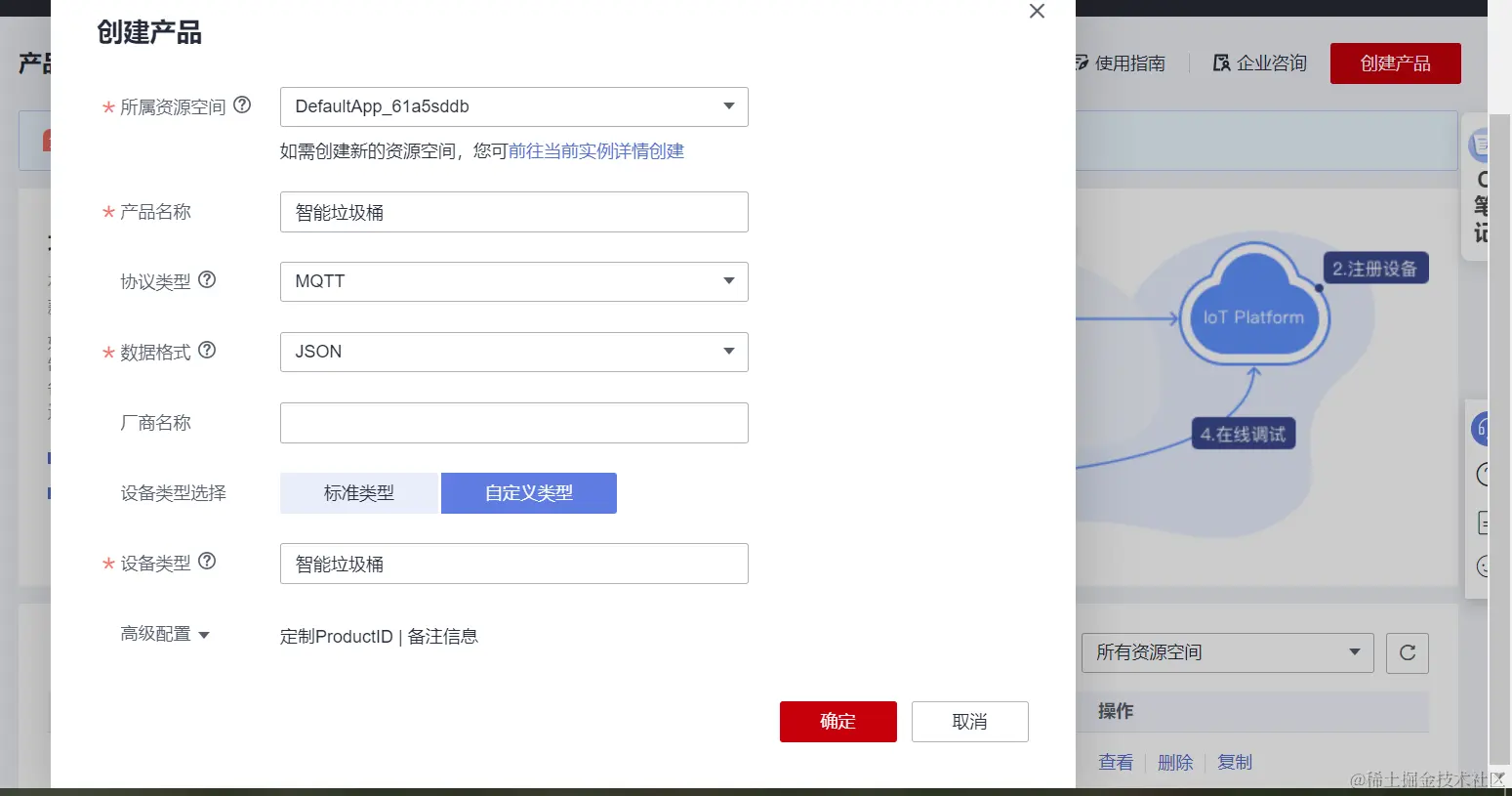 image-20230728135430775