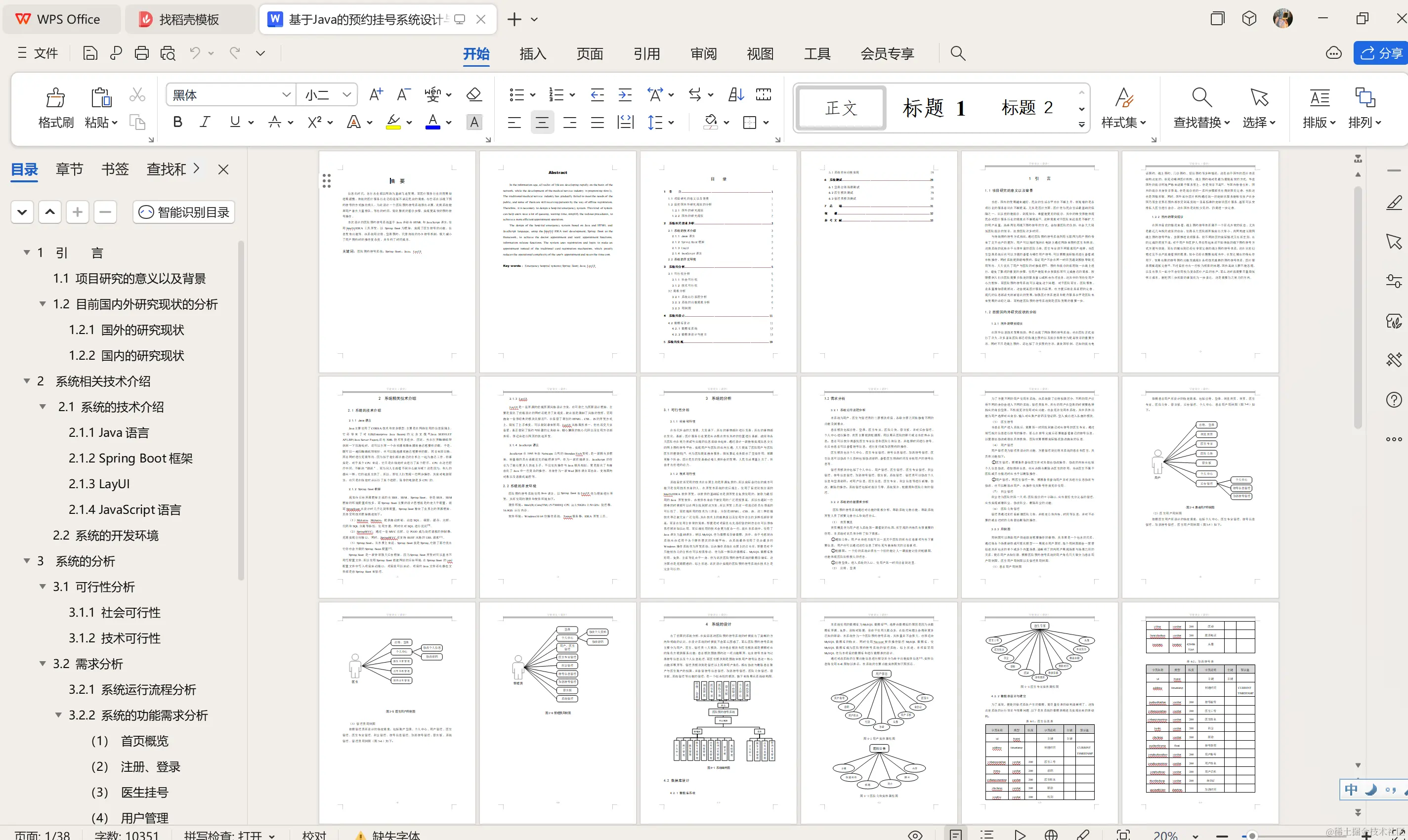 image-20240403153413088