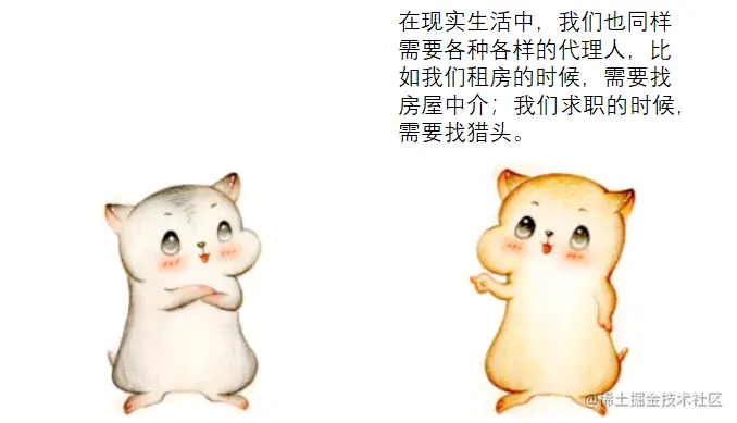 漫画：什么是“代理模式”？