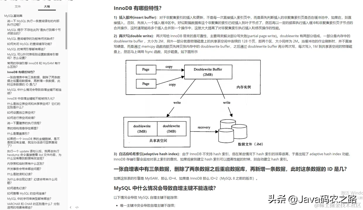 2021面试脚本！夜读互联网Java开发27大专题，终入P7