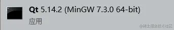 Qt 5.14.2 (MinGW 7.3.0 64-bit)