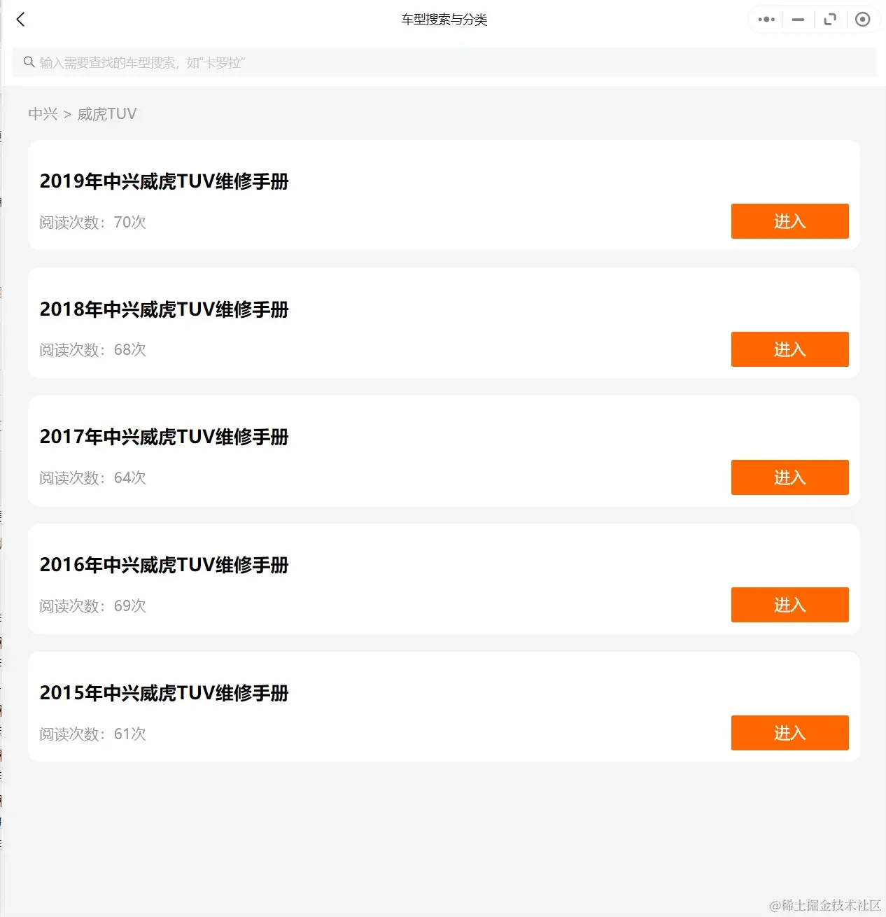 2015-2019年中兴汽车维修手册和电路图[资料更新]