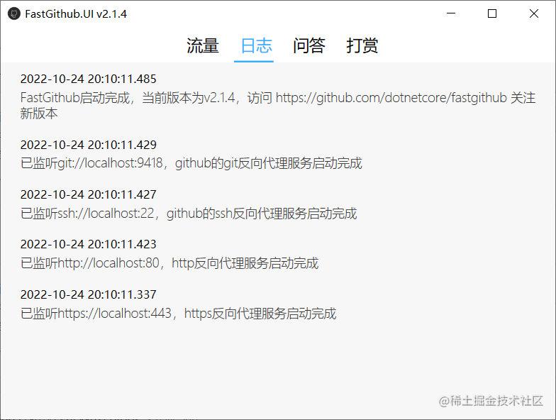 都什么年代了，你居然还连不上GitHub？_https://bianchenghao6.com/blog_idea_第15张