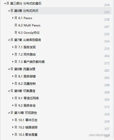 构建可靠分布式架构的最佳方式，竟记在国内第一本“凤凰架构”上