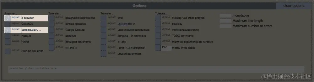 在 JSLint 中使用控制台