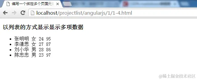 编写一个绑定多个页面元素的angular程序