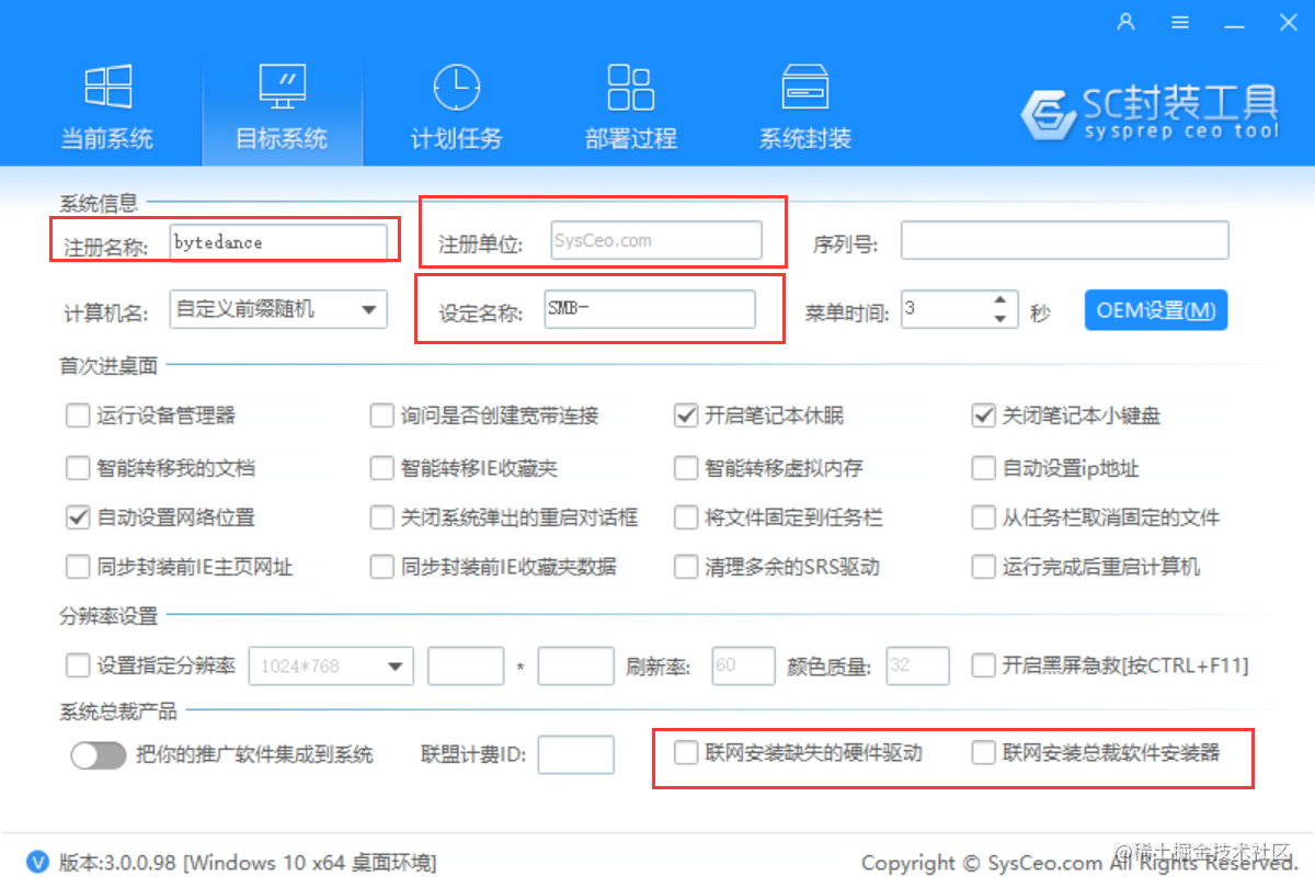 SC封装工具使用指南 - 掘金