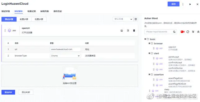 图19：WebUI 自动化测试能力