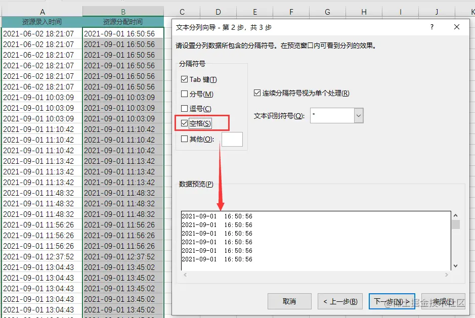 按空格分列存在问题