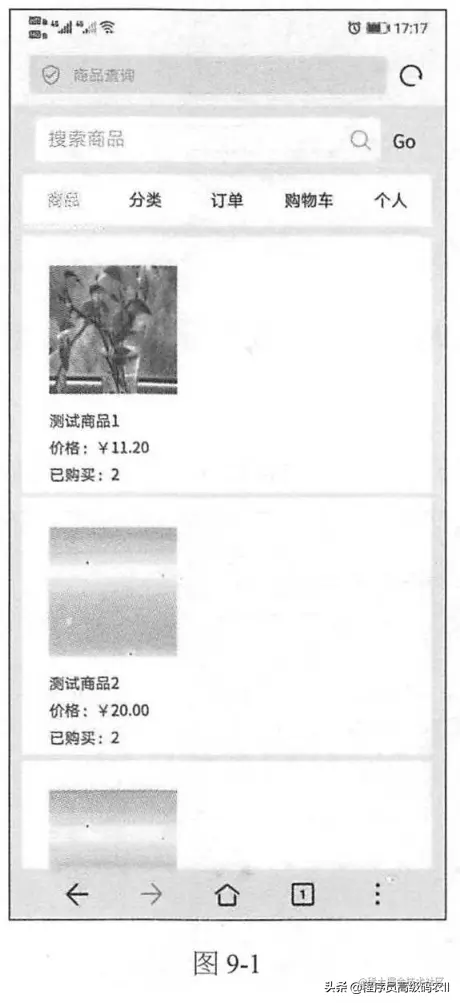 SpringCloud微服务架构实战：移动商城首页设计