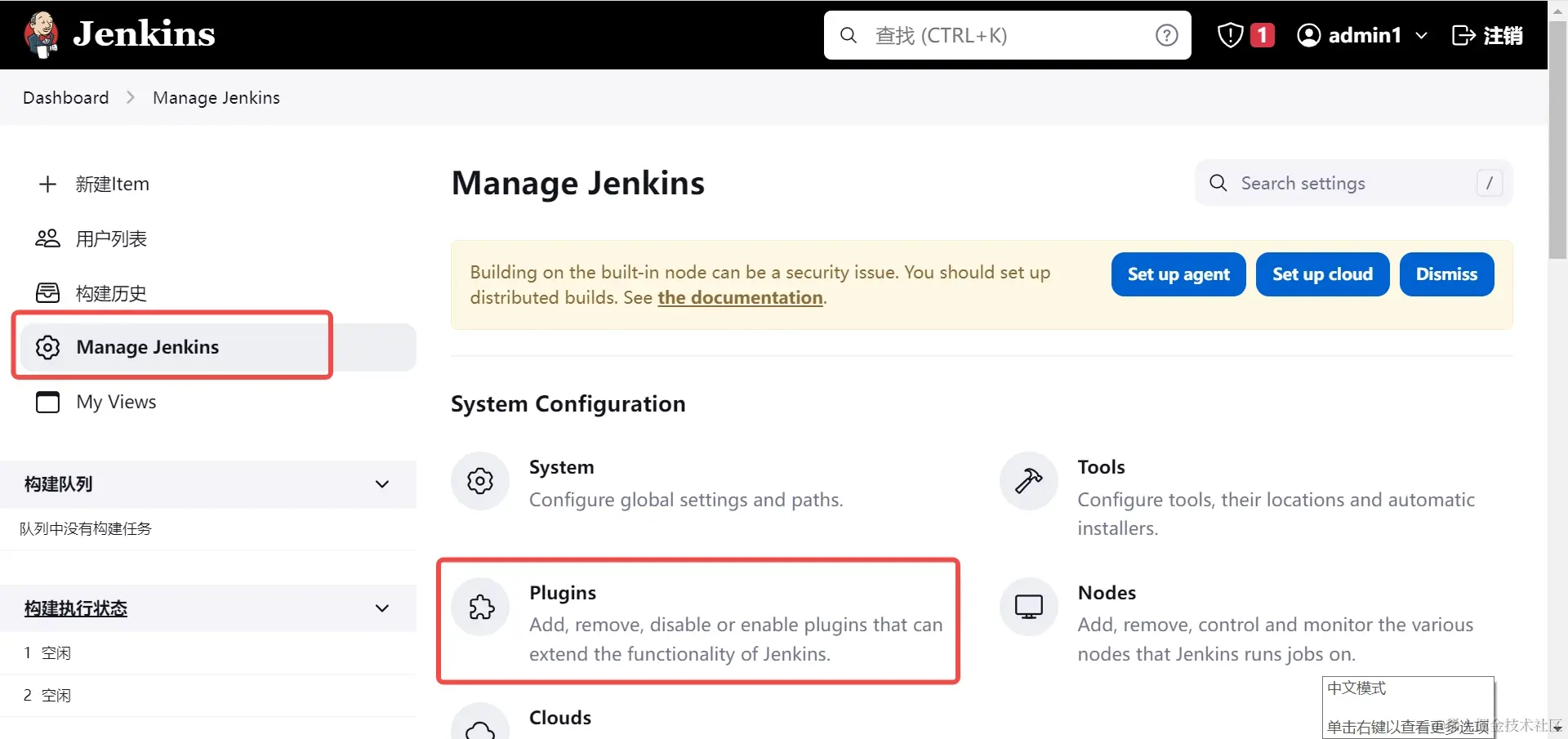 jenkins配置1.jpg