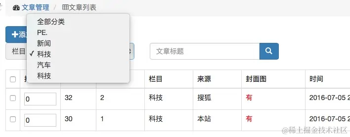 这是跳转后下拉菜单的效果